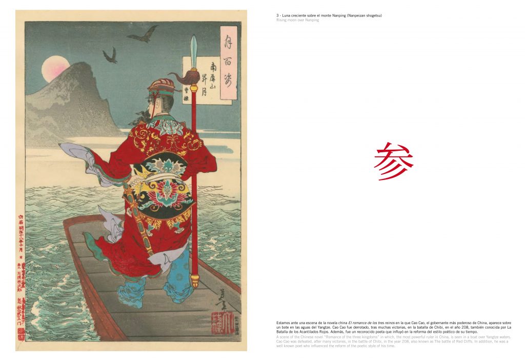 The New Japan Art Collection