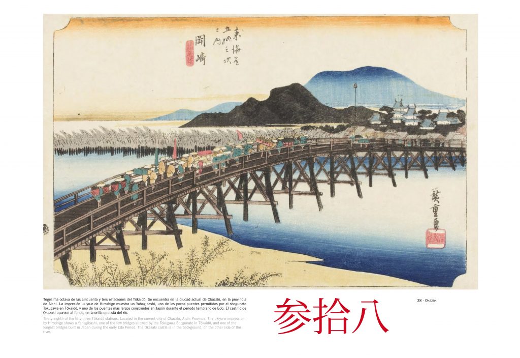 The New Japan Art Collection