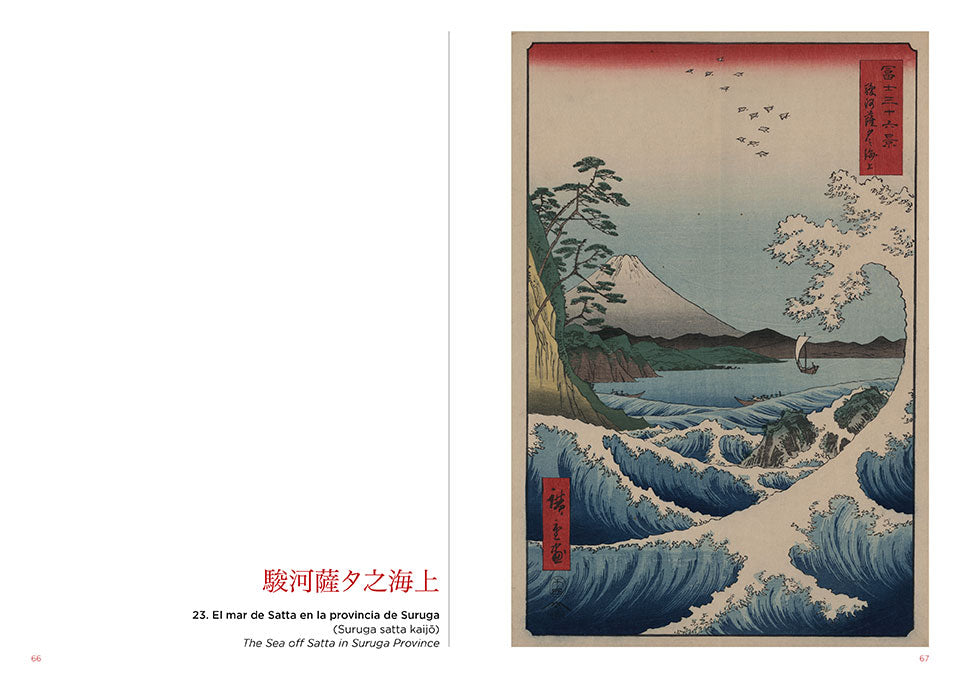 The New Japan Art Collection