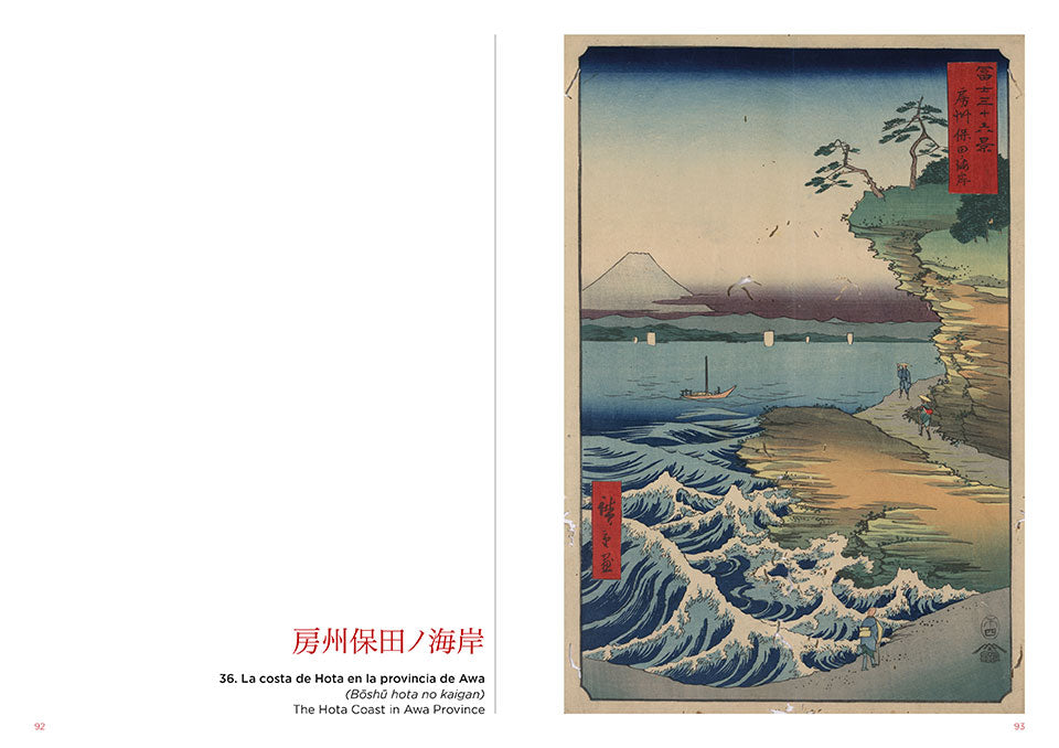 The New Japan Art Collection